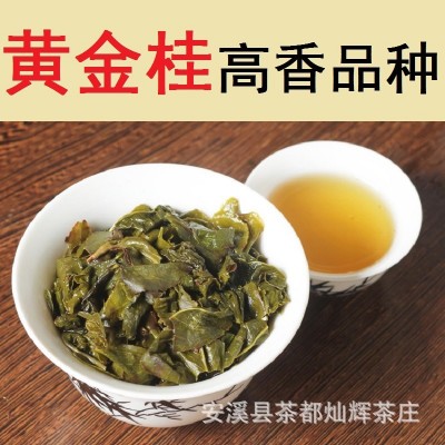 黄金桂乌龙茶黄旦透天香四季春散装500g奶茶原料水果茶底新茶