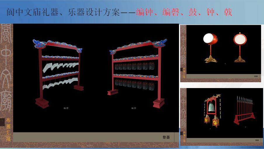 阆中文庙设计方案4