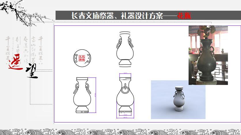 长春文庙设计方案5