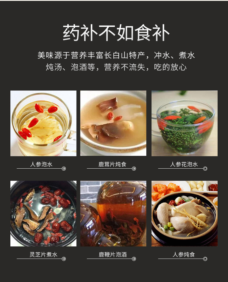 长白山白参（5）_05.jpg