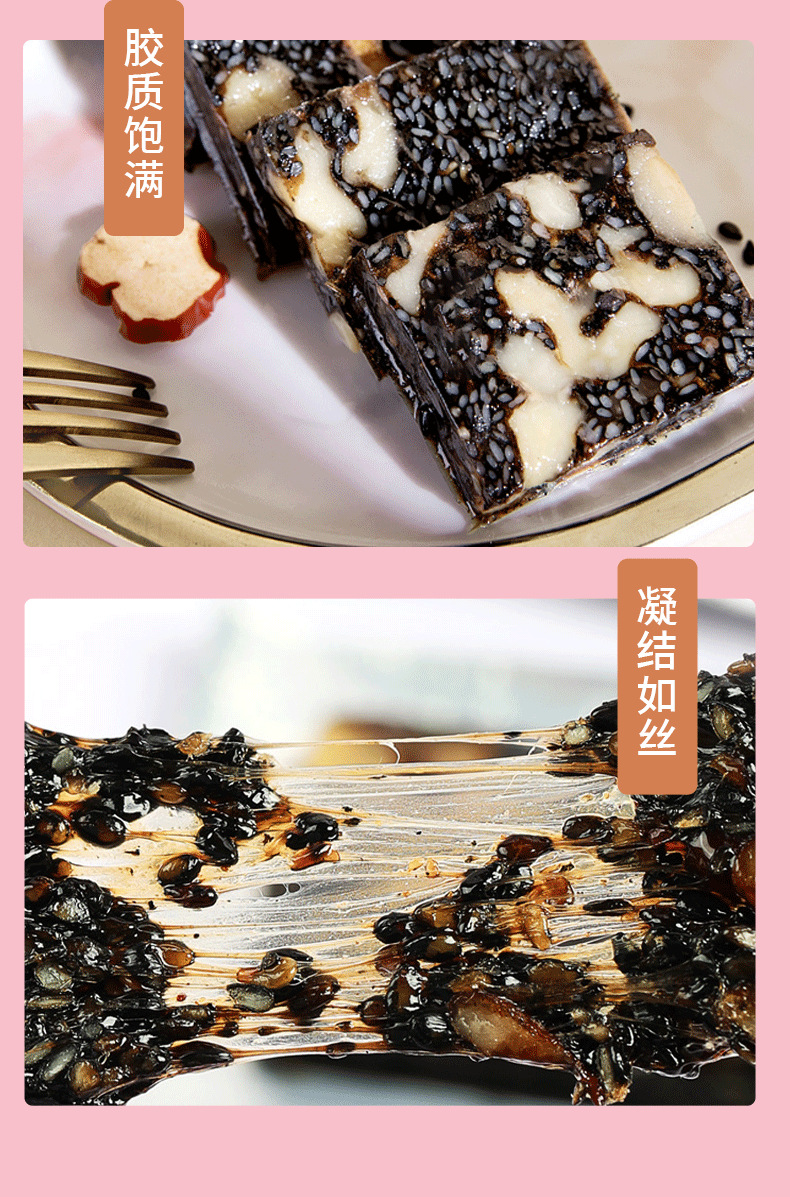 阿胶糕_06