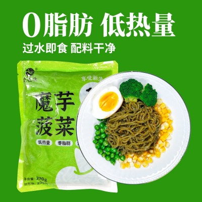低热量零脂免煮轻食冷面蒟蒻菠菜面魔芋面袋装方便面餐饮商 用批发