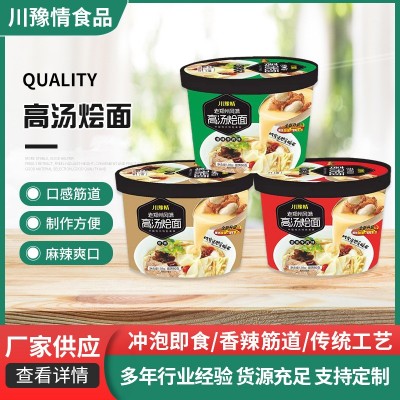 新品烩面速食袋装桶装冲泡高汤河南烩面非油炸口感劲道爽滑鲜香