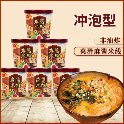 正宗清真麻酱米线过桥米线南阳风味免煮冲泡速食整箱批发厂家包邮