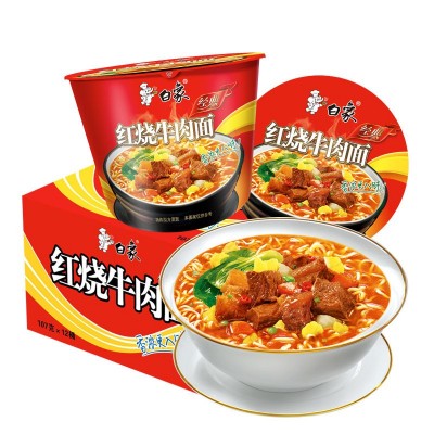 白象方便面泡面经典桶装整箱12桶夜宵免煮速食牛肉面香菇炖鸡面