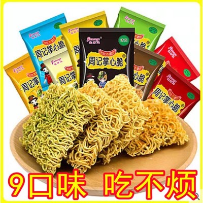周记掌心脆9口味干脆面方便面整箱100包干吃面点心面多口味休闲