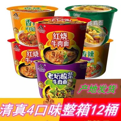 清真桶面泡面4口味12桶装方便面老坛酸菜牛肉面 红烧牛肉面香辣