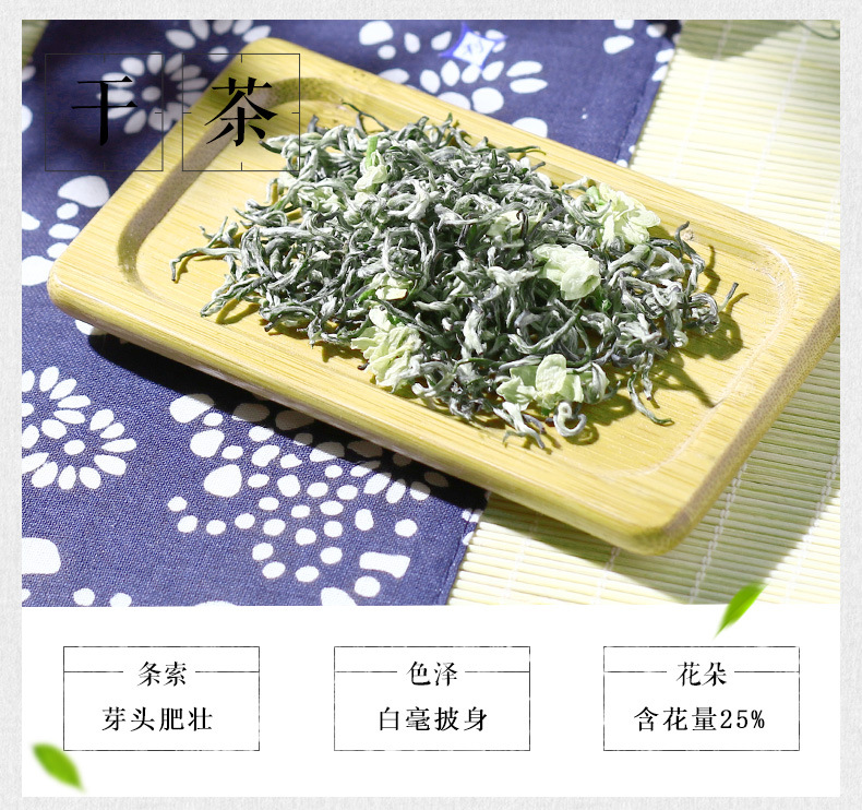 A飘2茉莉花茶详情页790抽芯-恢复的-恢复的_05