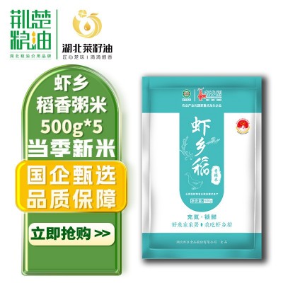 荆楚粮油虾乡稻香粥米500g儿童婴幼儿营养辅食稀饭米大米1斤批发