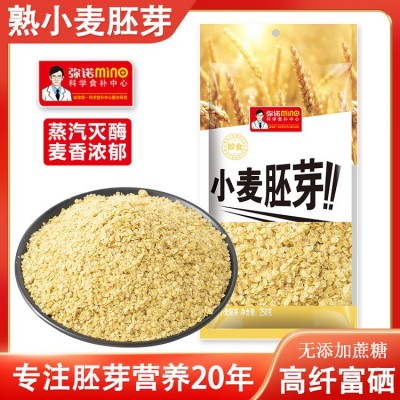 小麦胚芽永城特产源头工厂20年研发质量可靠天然植物燕窝