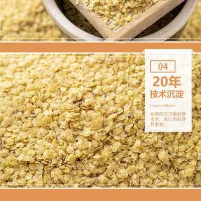 永城土特产小麦胚芽弥诺研发20年源头工厂品质保证量大从优