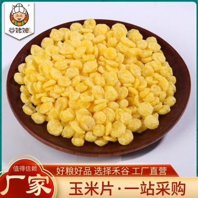 批发供应原味玉米片 玉米饼 早餐粥代餐 散装 即食冲泡膨化玉米片