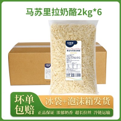 拉斯佳马苏里拉芝士碎拉丝披萨烘焙焗饭芝士块大量批发商用芝士碎