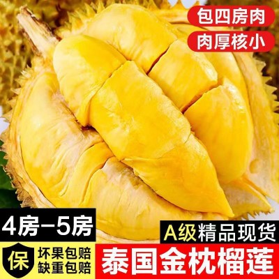 泰国金枕榴莲一整个果5-6斤整箱果大肉多顺丰新鲜榴莲金枕