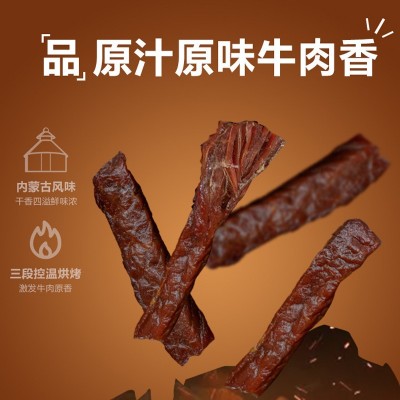 广发草原牛肉干250g批发内蒙古风干牛肉独立小包装手撕牛肉干零食