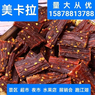 美卡拉风干肉工厂直发 量大联系客服 当天发货 嚼劲十足回购率高